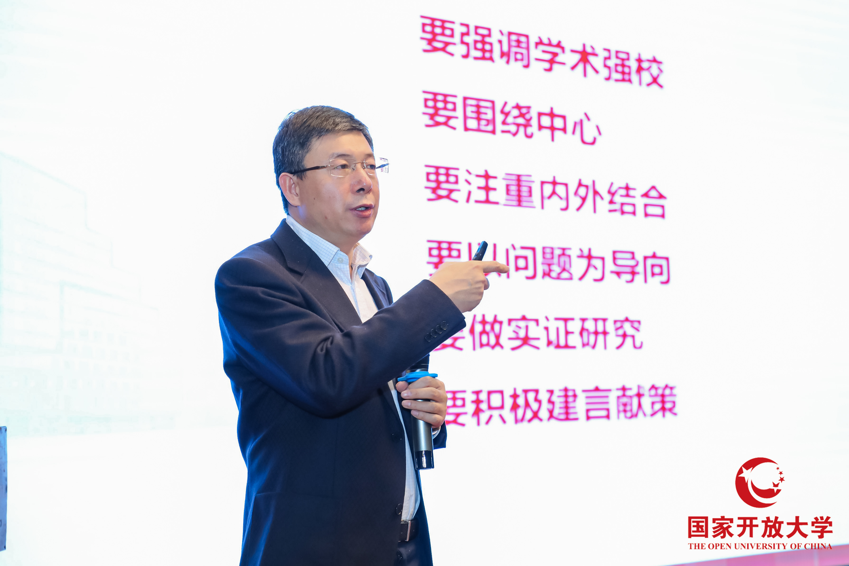 凝心聚力强基固本国家开放大学教学科研工作会召开